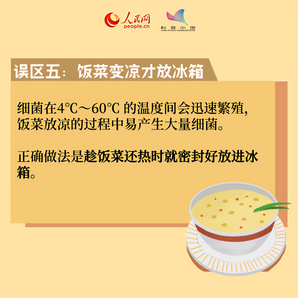 冰箱七大使用誤區，你了解多少？