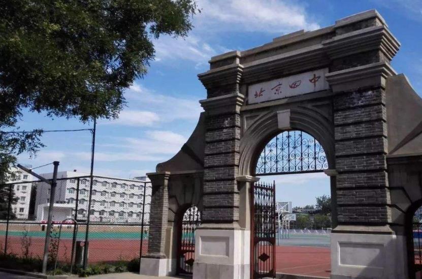 北京著名的4所高中，被誉为“名校的摇篮”，能考上很幸运
