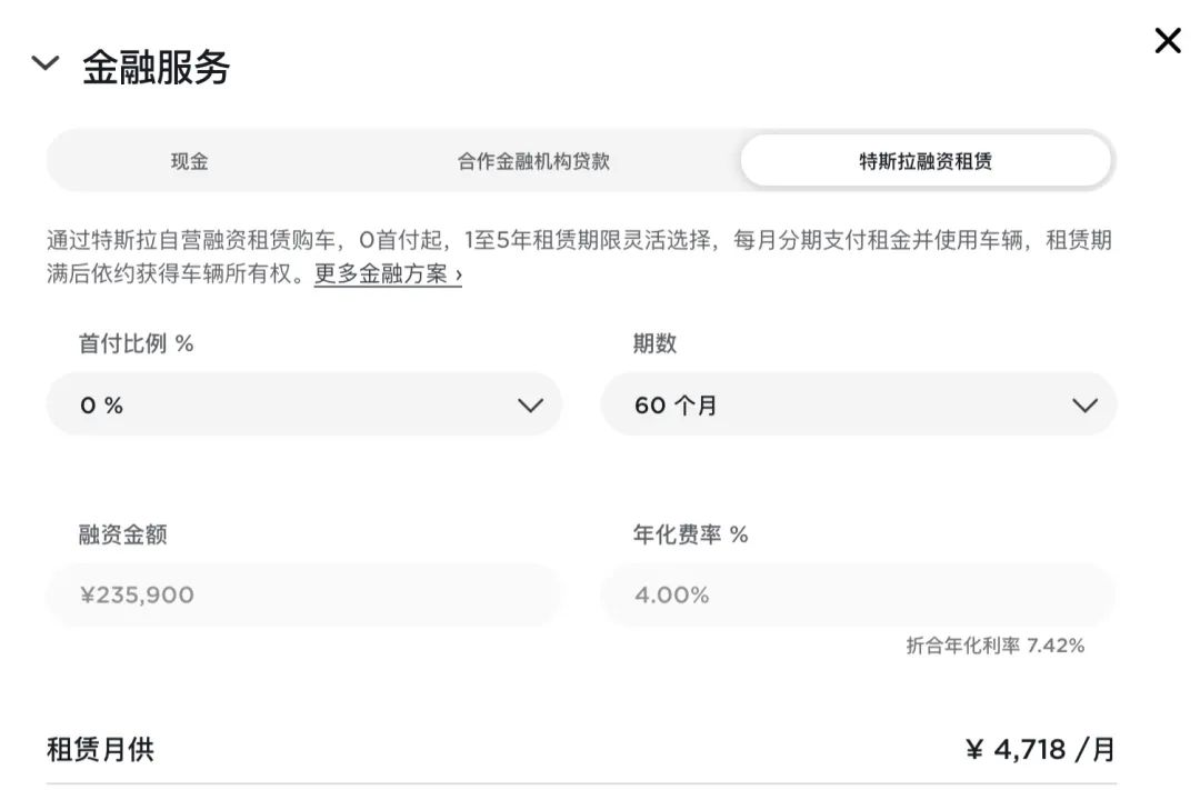 特斯拉“0元白嫖”融资计划引热议，实为营销噱头还是真实福利？