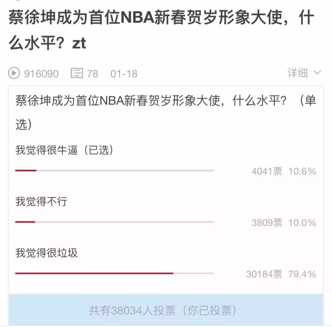 蔡徐坤为什么当nba(蔡徐坤给NBA当形象大使，凭什么？)