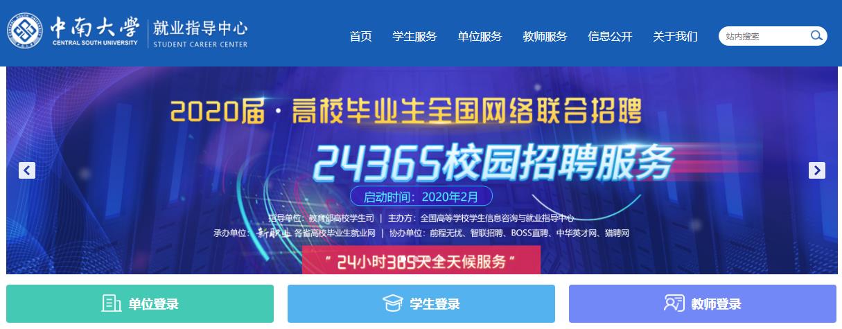 首次曝光！这，就是中南大学的