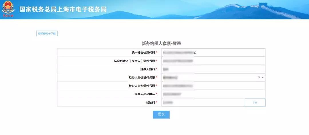新办个体户，如何在网上登记？4步就搞定