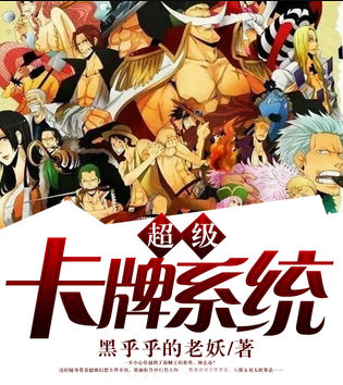 精挑细选，五本海贼王小说，你喜欢哪一本？