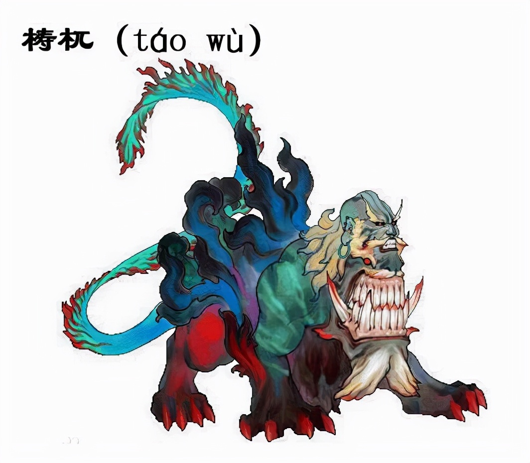 《左传》:"舜臣尧,宾于四门,流四凶族混沌,穷奇,梼杌,饕餮,投诸四裔