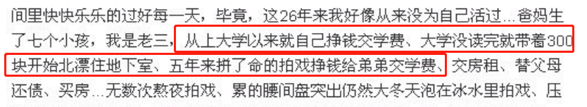 徐婷：全身溃烂医院离世，被8口家人吸血数年，死后姐姐蹭热度？