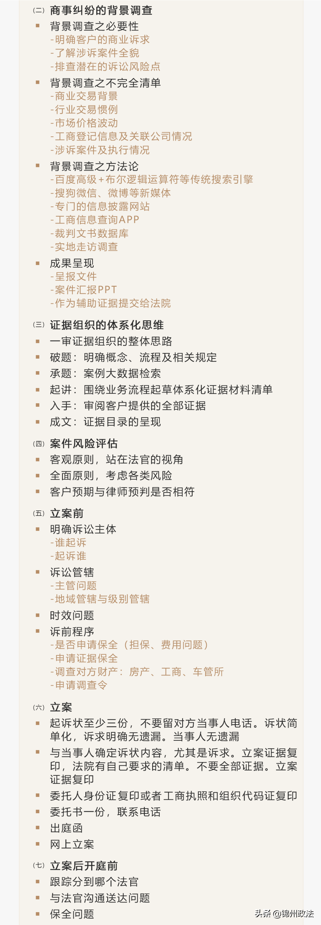 诉讼代理,诉讼代理委托书怎么写