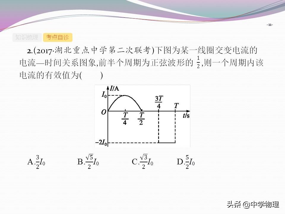 如何产生交变电流，交变电流的产生和描述