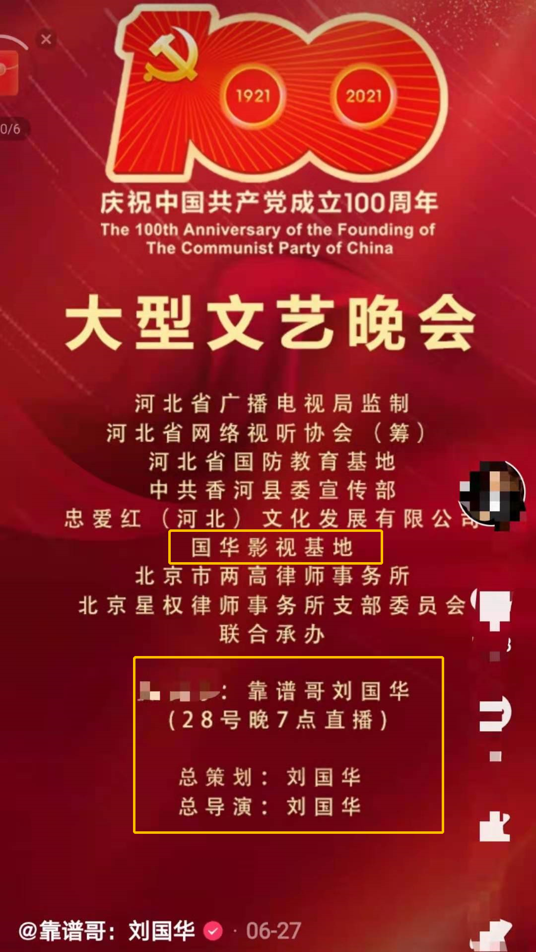 网红企业家直播后被批捕！疑卷入吴签事件，曾与多位明星关系甚密