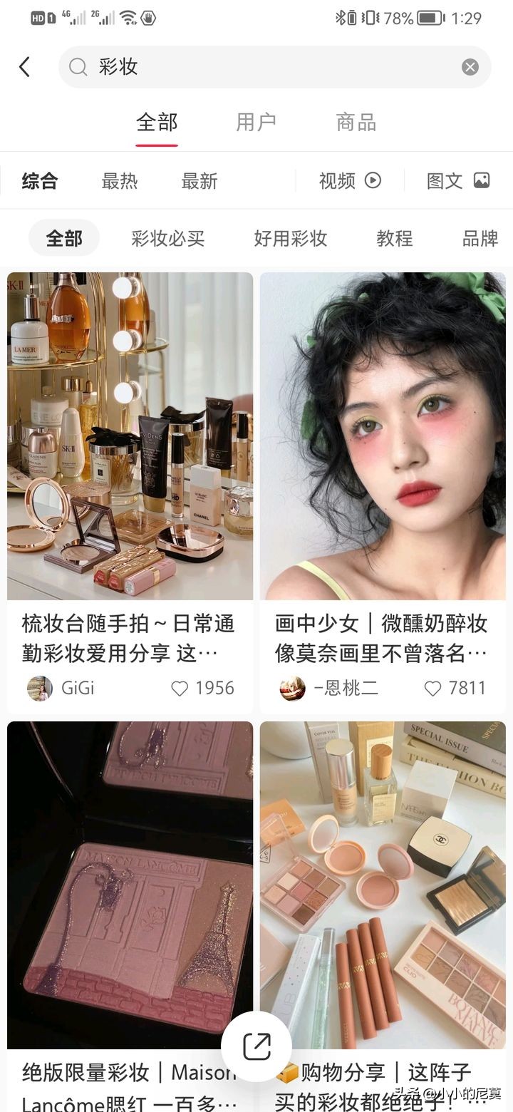 小红书推广方式有哪些？