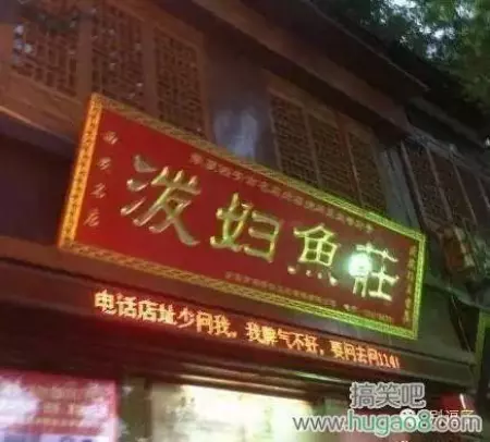 看鬼才们如何给店铺取名字