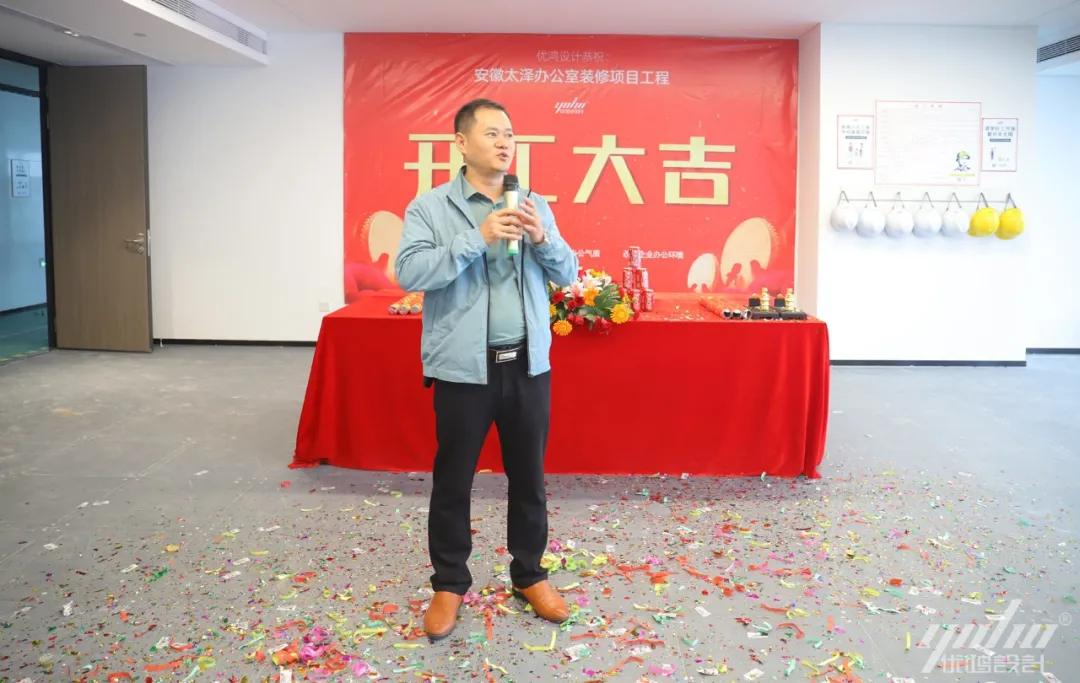 优鸿设计恭祝安徽太泽办公楼装修开工大吉