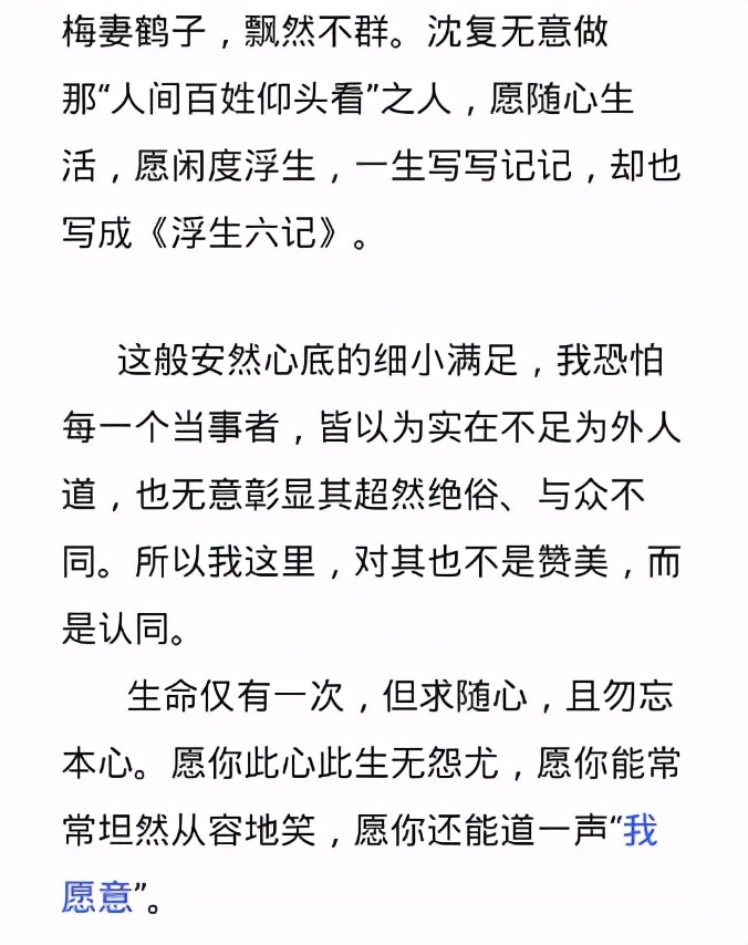 高考满分作文《我愿意》，被人民日报推荐，内容精彩且充满哲理