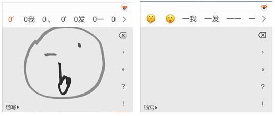 总是想不到神配图？打开搜狗输入法，手绘一个emoji表情