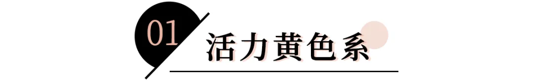 今夏爆火“女团发色”！显白炸裂，谁染谁好看！（附染发教程）