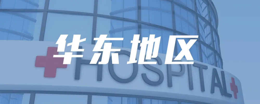 「江西」 奉新县中医院，2020年公开招聘编制外医务人员公告