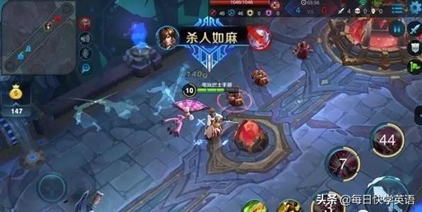 王者荣耀中的英语你真的知道吗？不要只会说那错误的发音！