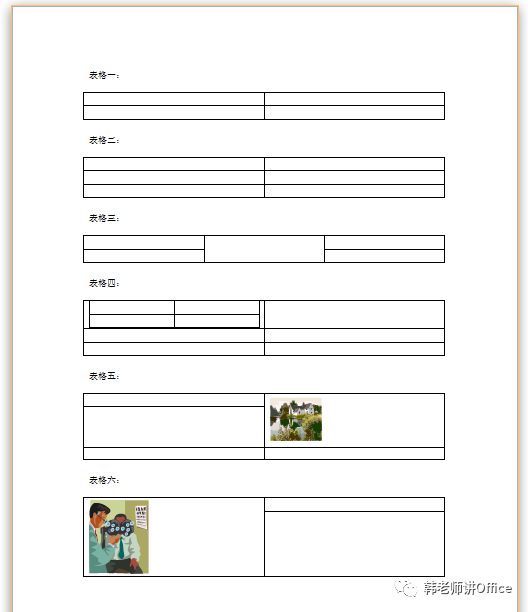 WORD一次删除文档中所有表格(word文档删除整个表格)