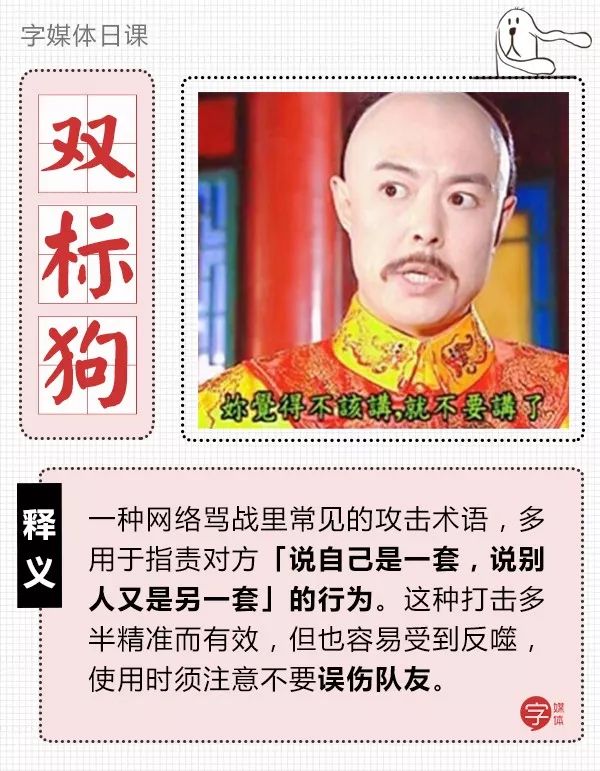 骂别人「双标狗」，算不算道德绑架？