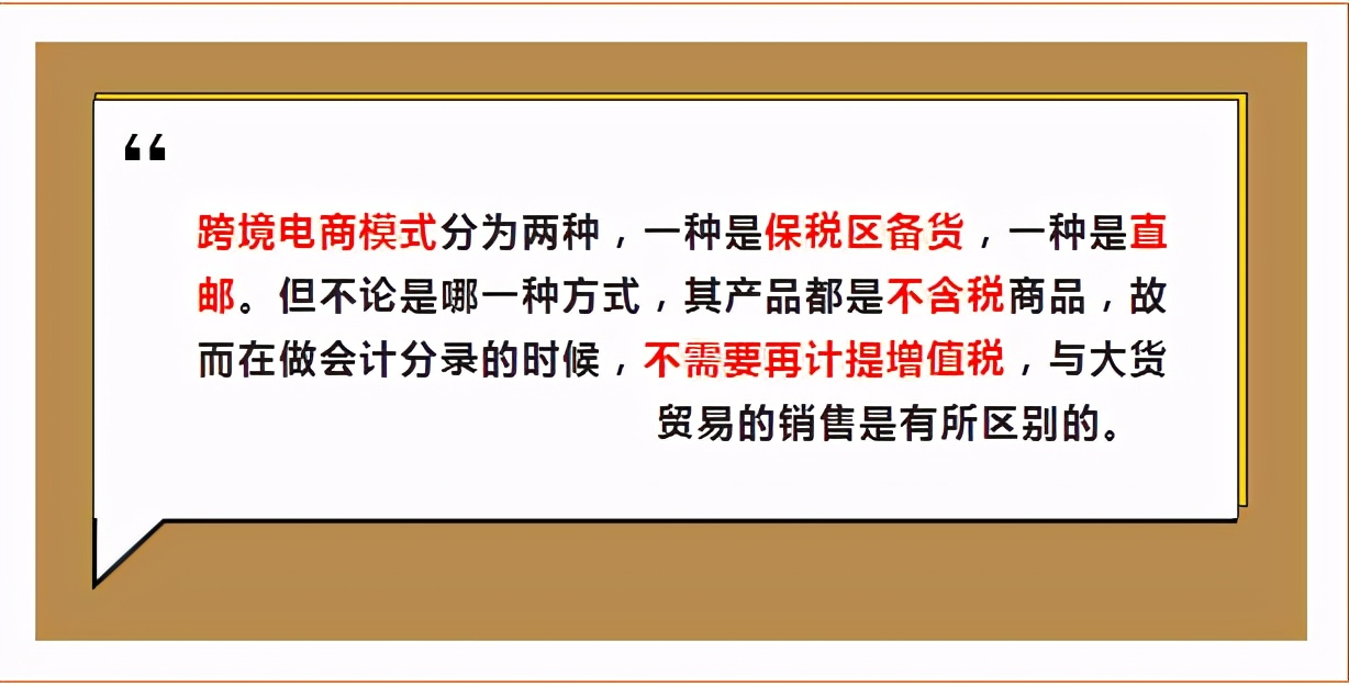 王会计为跳槽，刷完电商会计账务处理大全，实现月薪9000+厉害