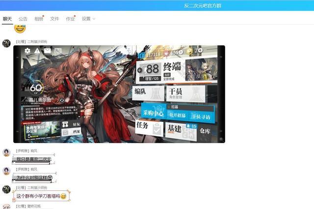 卧底“反二次元吧”群，揭秘“反二”口号下二次元最大的“鱼塘”