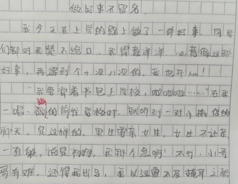 小学生作文《我咋那么傻》走红，满满的辛酸，老师看后流下了眼泪