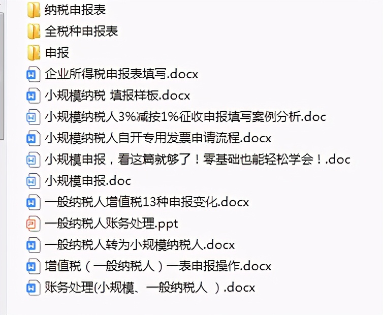 网上申报纳税,网上申报纳税怎么申报