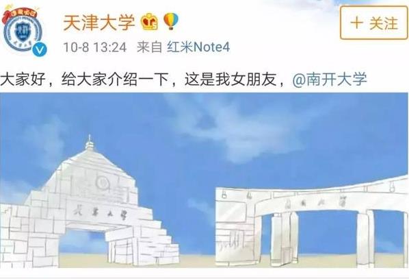 中国高校也有CP，南开天大表白甜蜜蜜，清北：谁也代替不了你