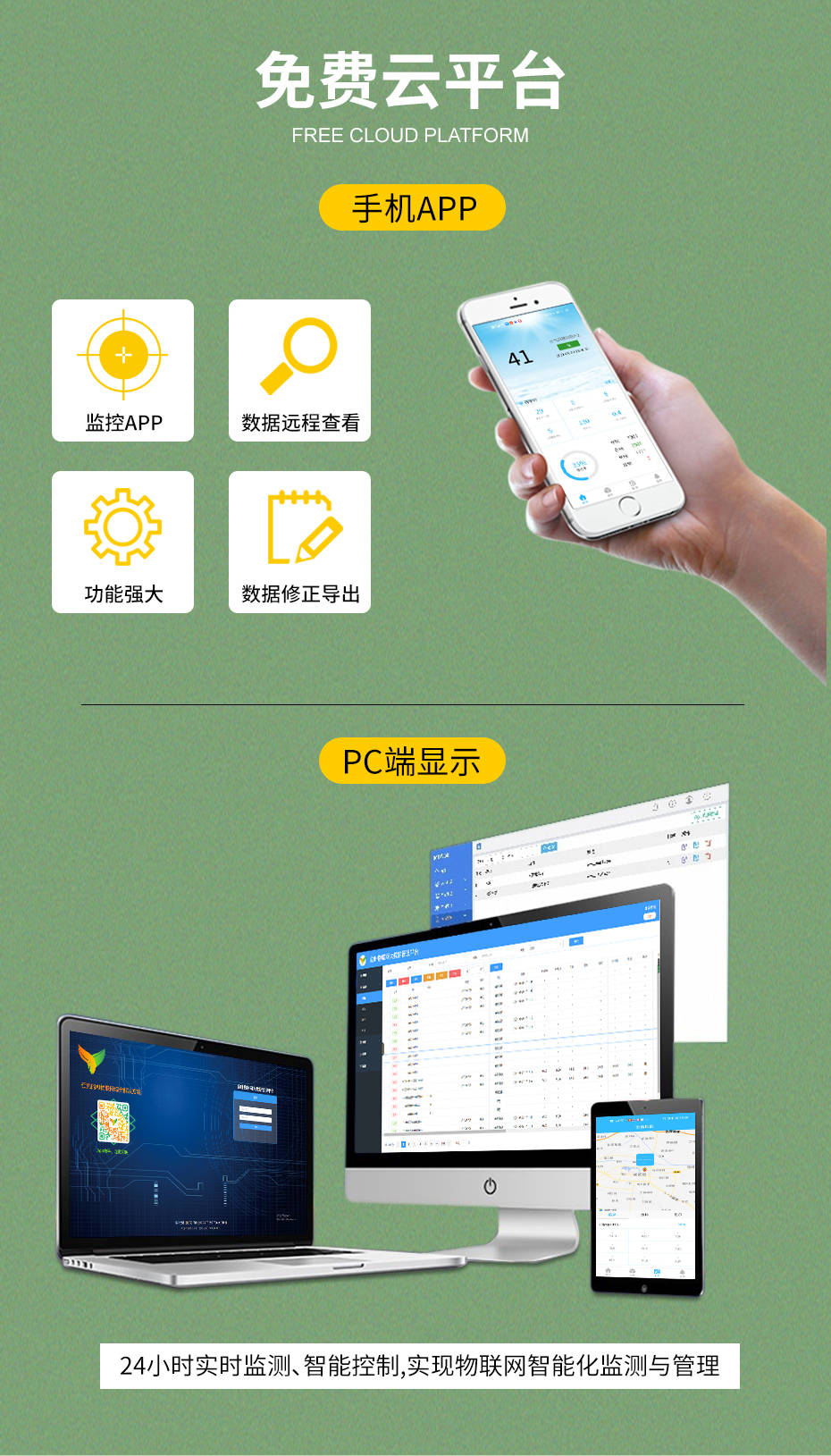 智慧農業環境氣象監測系統，幫你實現“種菜自由”
