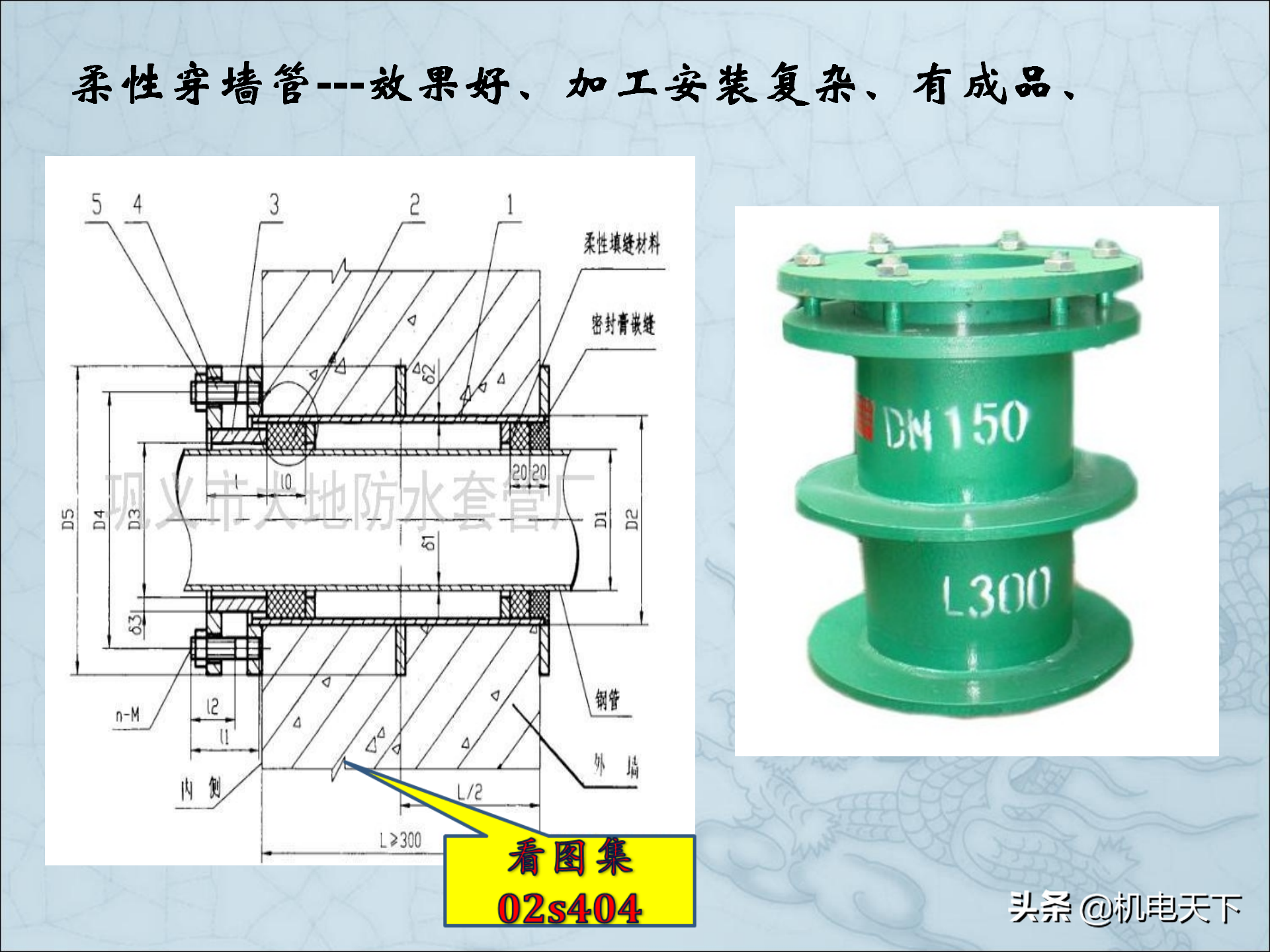 图解建筑安装工程细部做法PPT版 可下载
