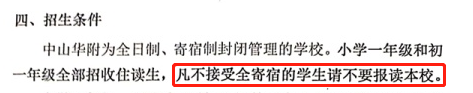 一年级就要住宿？民办小学宿舍大pk，带你深入各小学宿舍现场