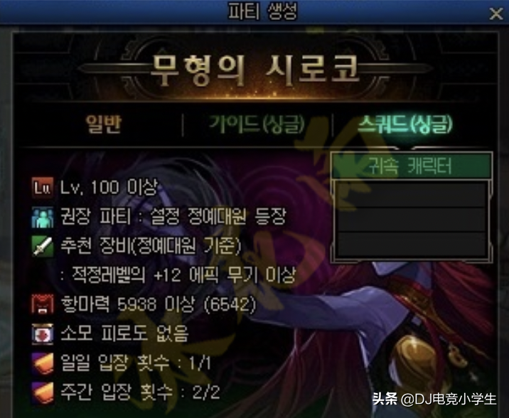DNF20秒2000亿，速通希洛克团本单人模式