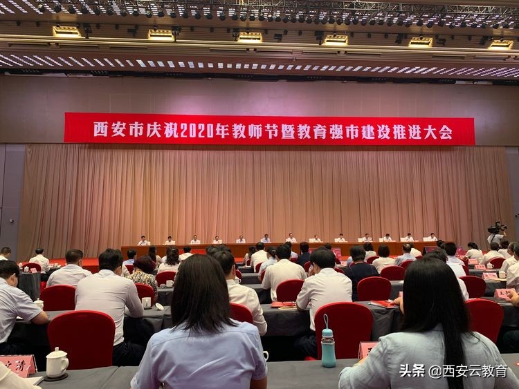 西安市第83中学校长及多名教师获表彰