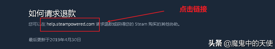steam买错了游戏，买到了不喜欢的游戏，如何退款