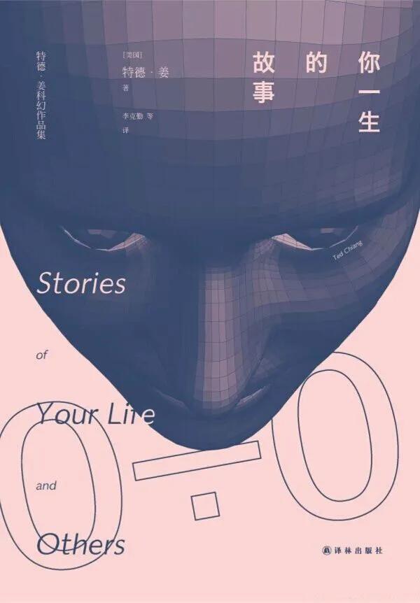 有经典有小众，超好看的10本宝藏中短篇科幻小说推荐