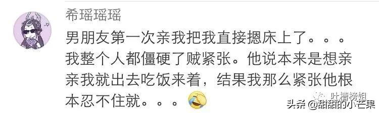 第一次接吻是什么感觉？这也太甜了吧