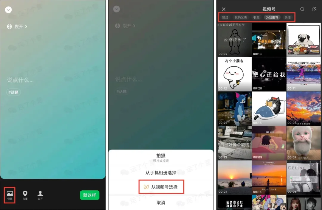 微信8.0.7正式更新:微信版“花呗”来了?