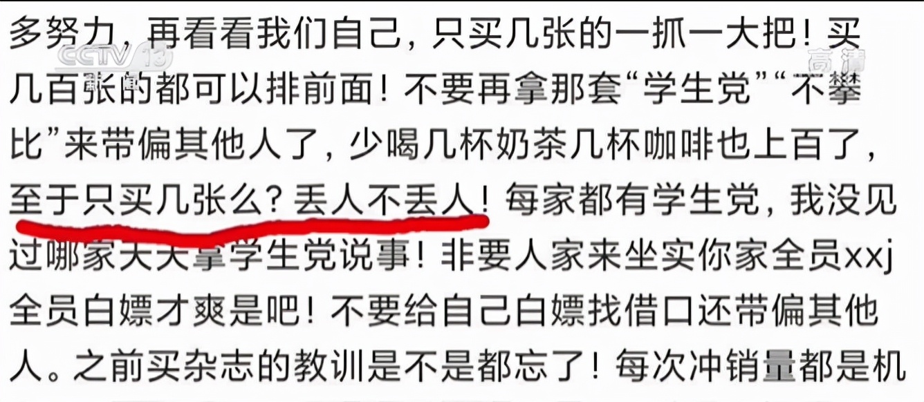 起底疯狂“饭圈”！吴某凡被捕后，其粉丝频发“出格”言论