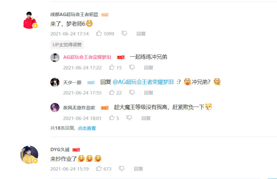 S24云缨上架仅2天，AG梦泪研发“冰破流”玩法，DYG久诚：抄作业