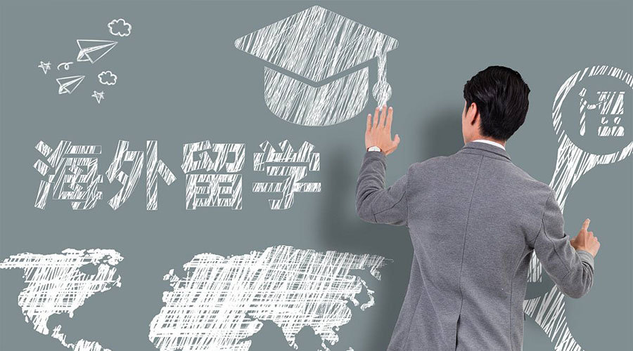 泰国留学干货分享：出国留学申请的详细流程