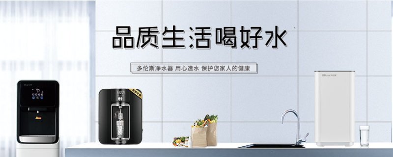 净水器怎么选，反渗透净水机十大排名，这些优质品牌不要错过