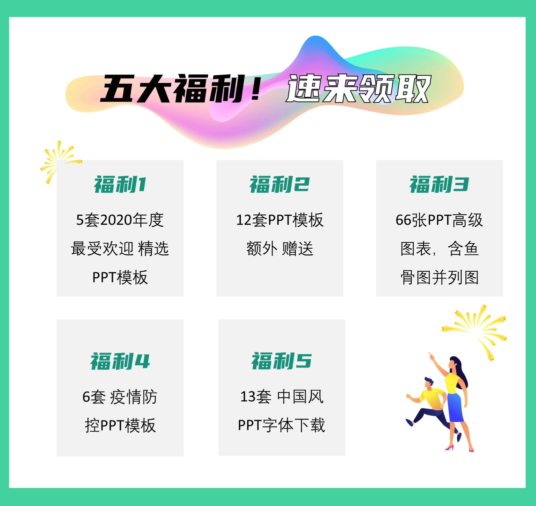 看看？第1320期—大气实用公司企业介绍PPT模板