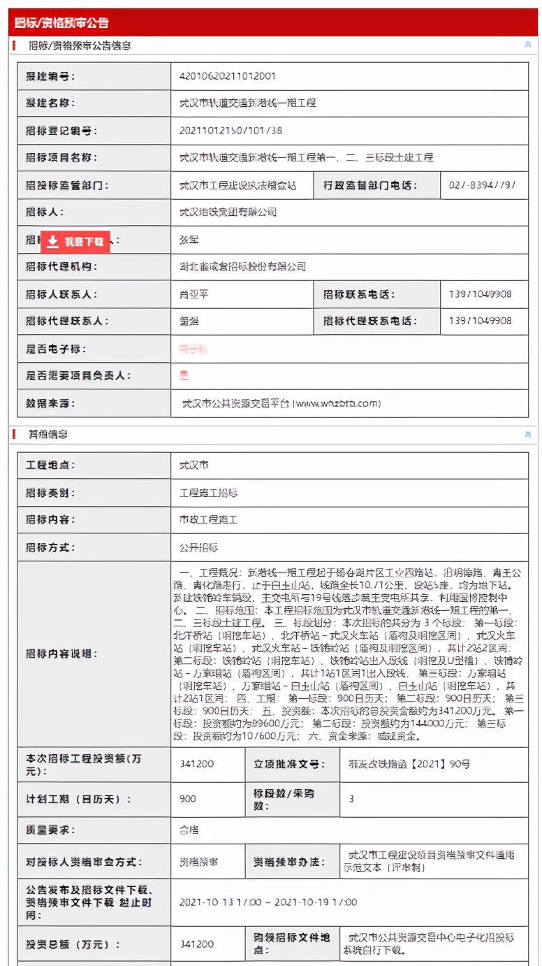 武漢軌道交通新港線站點平面圖出爐｜武漢站四線換乘