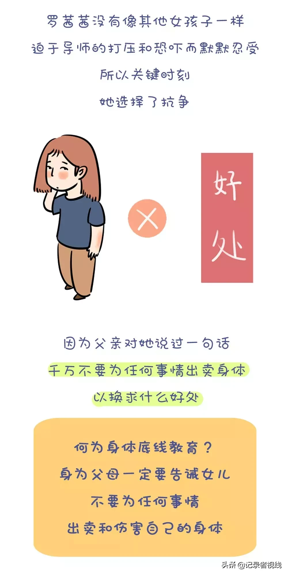 中学生情侣开房的背后，给家长怎么样的警醒？我们该如何引导孩子