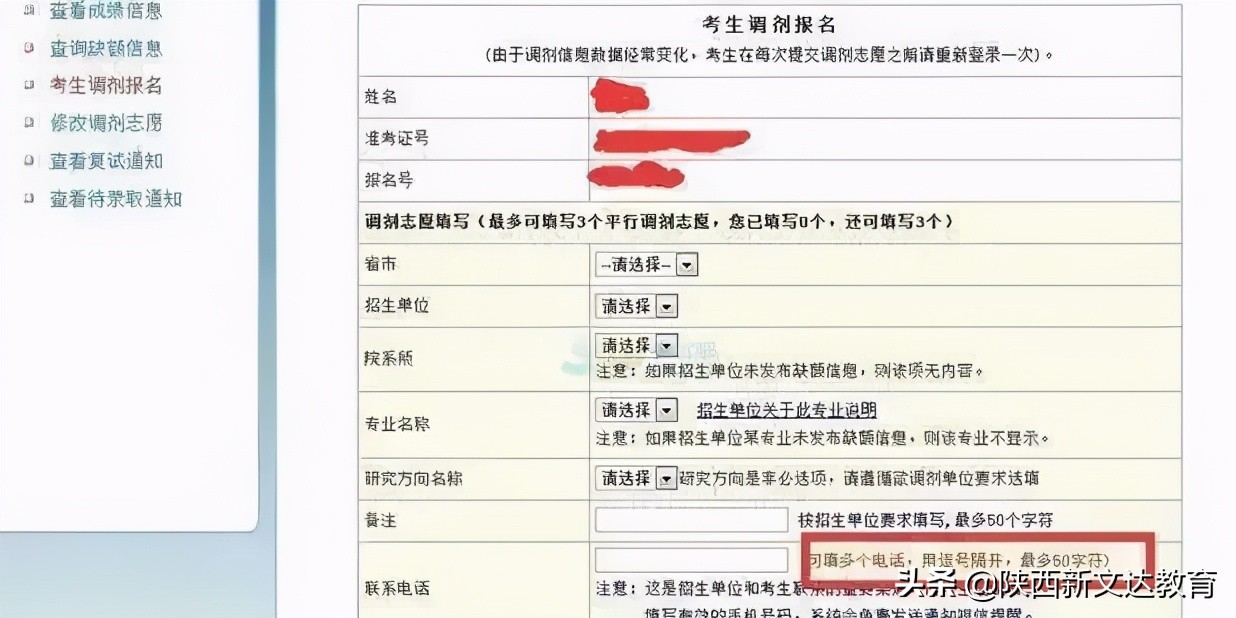 高考考生接到“陌生来电”别急着挂，可能是招生办找你确认3件事