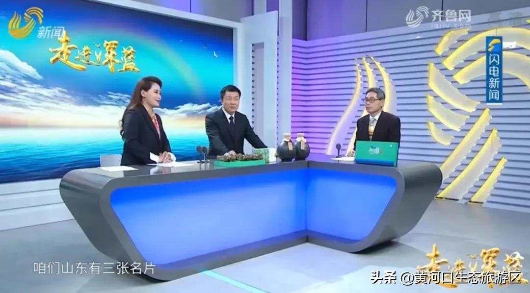 【黄河口生态旅游区】新晋百强 华东第一!