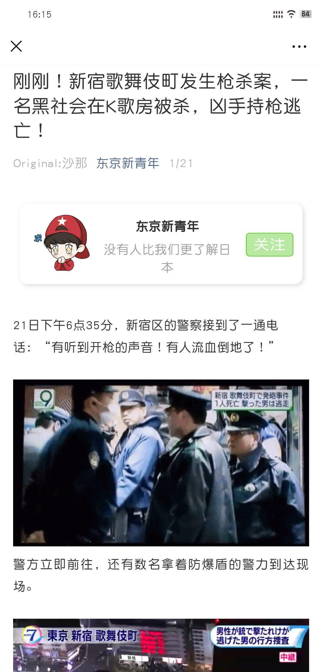 我在日本遇到的那些事儿2.0（四）