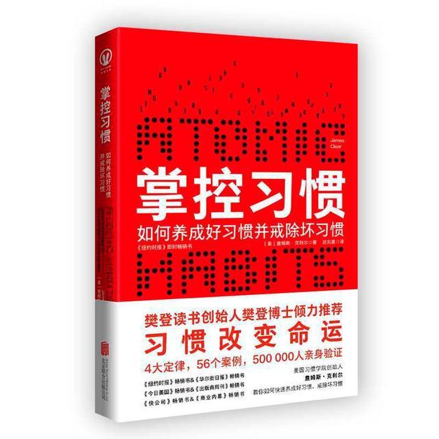 书单｜看完这4本书，你一定会比过去的自己更优秀