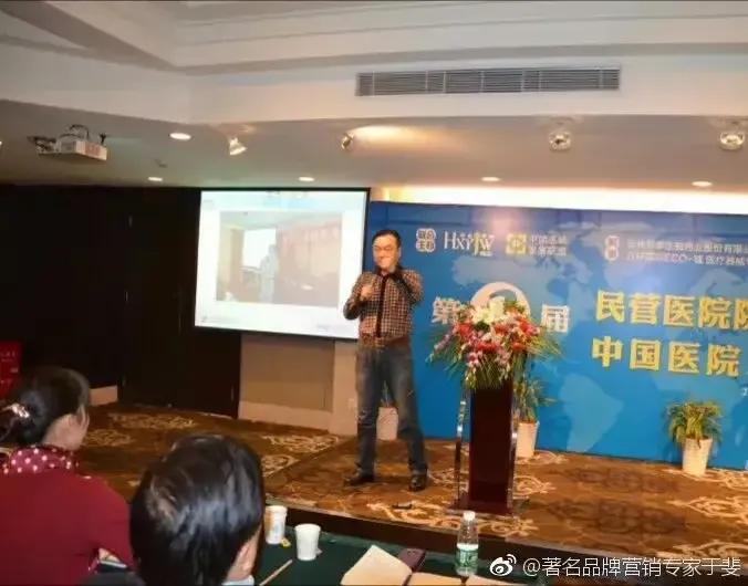 于斐老师谈：中小诊所如何在市场破局（五）