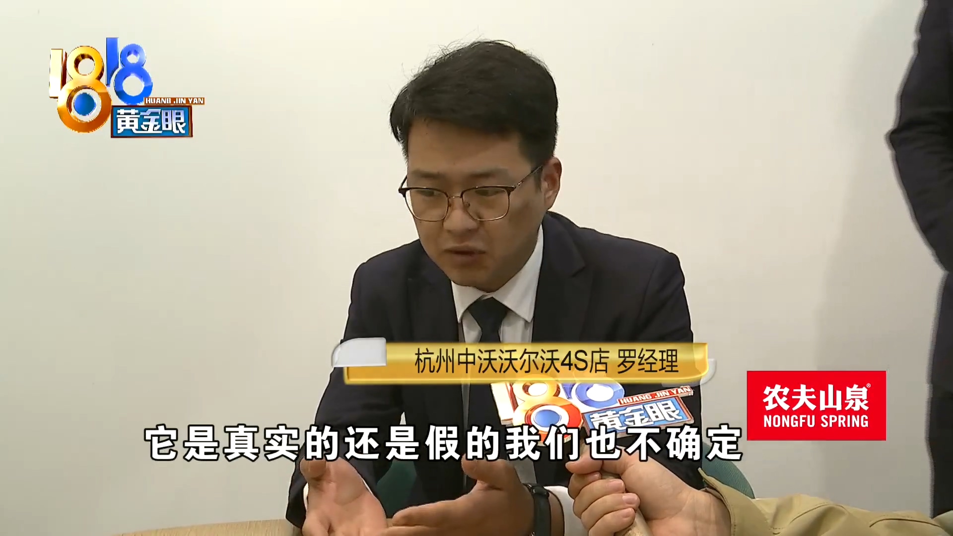 沃尔沃4S店“官方认证二手车”没有告知“碰撞史”？