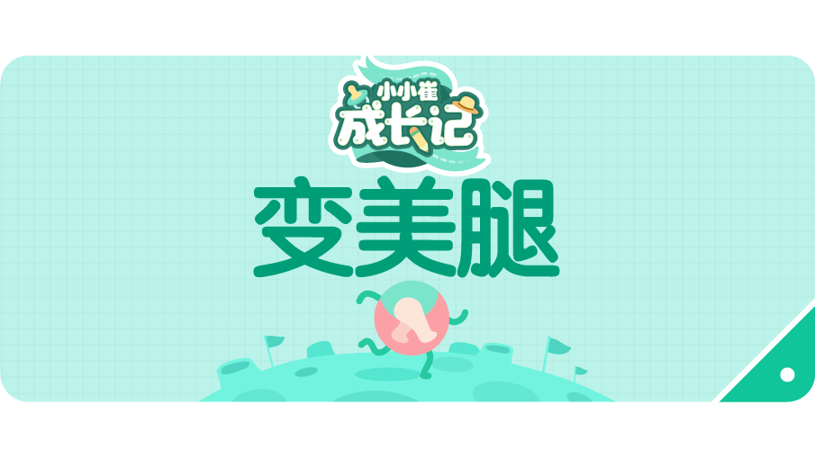 X型腿矫正方法大全：宝宝O型腿如何正确治疗调理